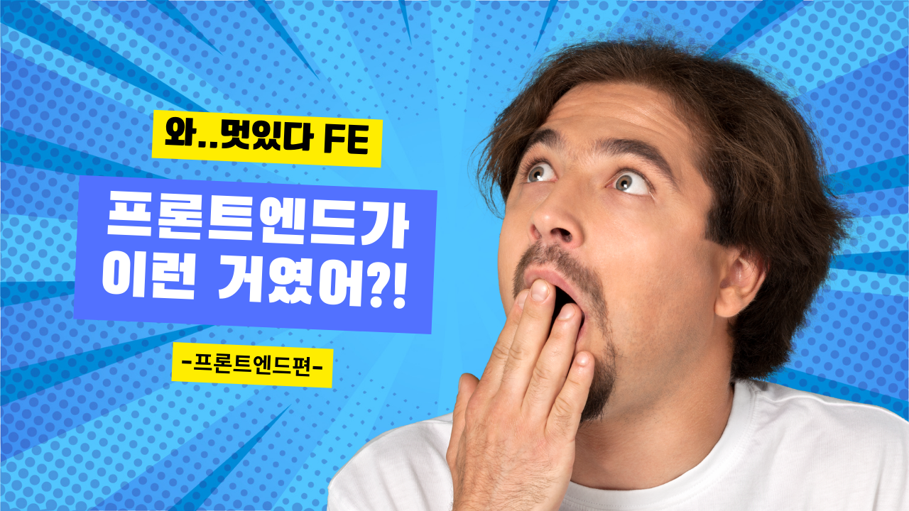 [인프런 비즈니스] 교육담당자의 개발직무 파헤치기: 프론트엔드편